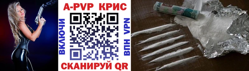 Альфа ПВП крисы CK  Купить  Невьянск 