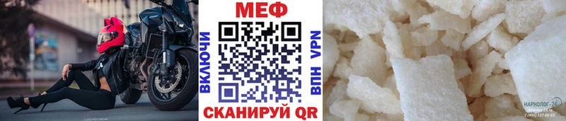 МЕФ VHQ Купить Невьянск